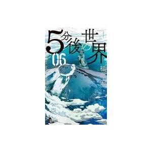 5分後の世界 6 電子書籍版 福田宏 B Ebookjapan 通販 Yahoo ショッピング