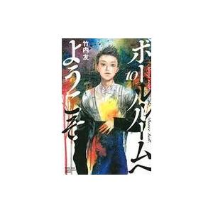 中古少年コミック ボールルームへようこそ 10 駿河屋ヤフー店 通販 Yahoo ショッピング