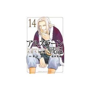 アルスラーン戦記 14 電子書籍版 著 荒川弘 原作 田中芳樹 B Ebookjapan 通販 Yahoo ショッピング