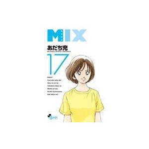 中古少年コミック MIX(17) / あだち充