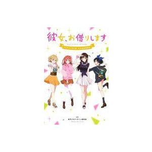 特装版 彼女、お借りします 41 : bookfanプレミアム - 通販 - Yahoo