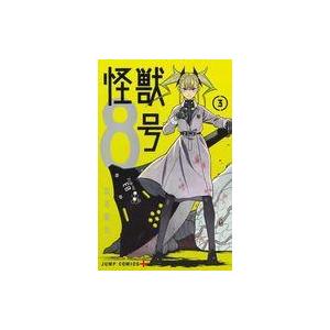 中古少年コミック 怪獣8号(3) / 松本直也