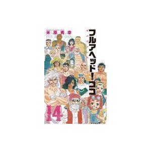 フルアヘッド ココ ゼルヴァンス 14 電子書籍版 米原秀幸 B Ebookjapan 通販 Yahoo ショッピング