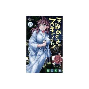 天野めぐみはスキだらけ 27 電子書籍版 ねこぐち B Ebookjapan 通販 Yahoo ショッピング