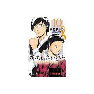 新 ちいさいひと 青葉児童相談所物語 10 電子書籍版 まんが 夾竹桃ジン シナリオ 水野光博 取材 企画協力 小宮純一 B Ebookjapan 通販 Yahoo ショッピング