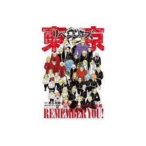 中古少年コミック 東京卍リベンジャーズ キャラクター名鑑 REMEMBER / 和久井健｜suruga-ya