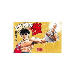 中古少年コミック はじめの一歩(139) / 森川ジョージ