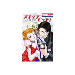 中古少女コミック スキップ・ビート!(48) / 仲村佳樹