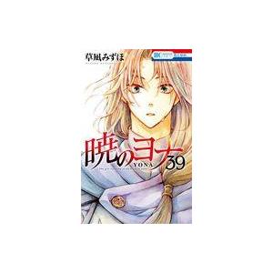 中古少女コミック 暁のヨナ(39) / 草凪みずほ