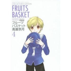 フルーツバスケット 4 愛蔵版 高屋奈月 Bk Bookfanプレミアム 通販 Yahoo ショッピング