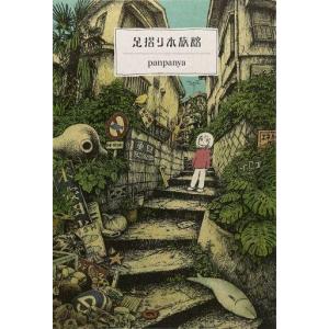 新品 / panpanya 楽園コミックセット (全10冊) 全巻セット : 漫画全巻