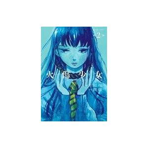 初回50 Offクーポン 火傷少女 2 電子書籍版 原作 貫徹 作画 里見有 B Ebookjapan 通販 Yahoo ショッピング