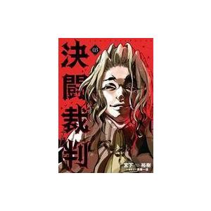 決闘裁判 3 電子書籍版 漫画 宮下裕樹 協力 後藤一信 B Ebookjapan 通販 Yahoo ショッピング