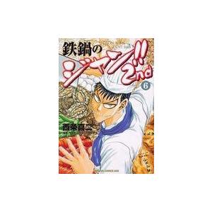 鉄鍋のジャン 2nd 6 電子書籍版 著者 西条真二 監修 今井亮 監修 ムラヨシマサユキ B Ebookjapan 通販 Yahoo ショッピング