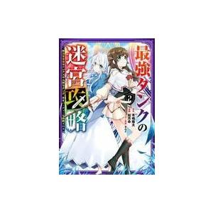 中古b6コミック 最強タンクの迷宮攻略 体力9999のレアスキル持ちタンク 勇者パーティーを追放される 2 駿河屋ヤフー店 通販 Yahoo ショッピング