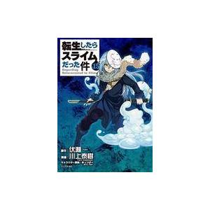 転スラ 漫画 15 本 雑誌 コミック の商品一覧 通販 Yahoo ショッピング