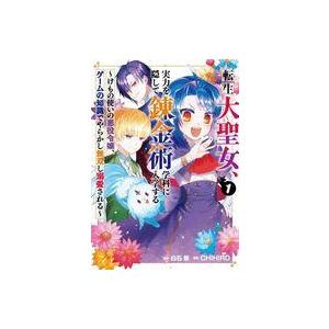 特典付 転生大聖女 実力を隠して錬金術学科に入学する もふもふに愛された令嬢は もふもふ以外の者にも溺愛される 1巻 コミック Z 9469 0707 新星堂wondergoo Yahoo 店 通販 Yahoo ショッピング