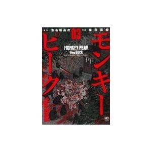 初回50 Offクーポン モンキーピーク The Rock 3 電子書籍版 原作 志名坂高次 作画 粂田晃宏 B Ebookjapan 通販 Yahoo ショッピング