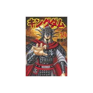 集英社 中古 キングダム 56巻 漫画 ヤングジャンプコミックス 青年
