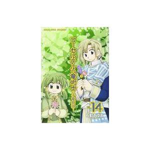 初回50 Offクーポン コーセルテルの竜術士 子竜物語 14 電子書籍版 石動あゆま B Ebookjapan 通販 Yahoo ショッピング