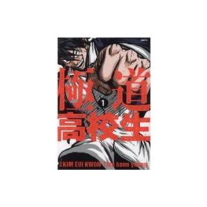 中古B6コミック 極道高校生(1) / KIM EUI KWON