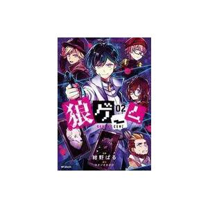 狼ゲーム ０２ 紺野ぱる Honya Club Com Yahoo 店 通販 Yahoo ショッピング