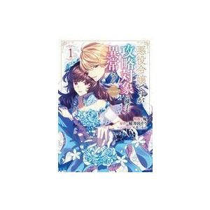 初回50 Offクーポン 悪役令嬢ですが攻略対象の様子が異常すぎる Comic 第1巻 電子書籍版 B Ebookjapan 通販 Yahoo ショッピング