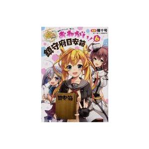 目安箱 投書箱の商品一覧 通販 Yahoo ショッピング