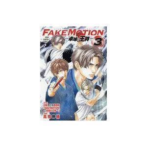 中古B6コミック FAKE MOTION‐卓球の王将‐(完)(3) / 高橋伸輔