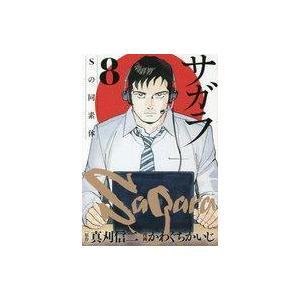 サガラ Sの同素体 8 電子書籍版 漫画 かわぐちかいじ 原作 真刈信二 B Ebookjapan 通販 Yahoo ショッピング