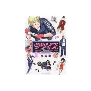 中古B6コミック ウグイス 今日もラブホでお仕事です(1) / 民谷剛