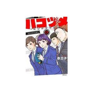 中古B6コミック ハコヅメ〜交番女子の逆襲〜(17) / 泰三子