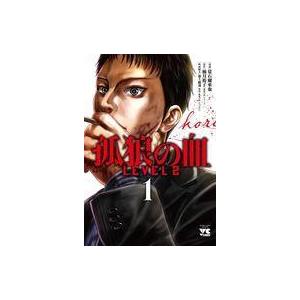 中古B6コミック 孤狼の血 LEVEL2(1) / 常石爾来也