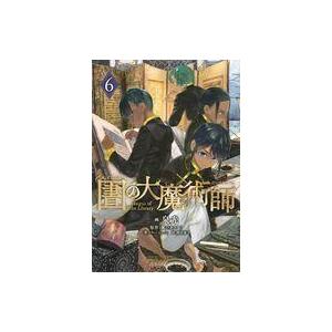 新品 / 図書館の大魔術師 (1-10巻 最新刊) 全巻セット : 漫画全巻