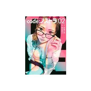 中古B6コミック code：ノストラ(2) / 明石英之