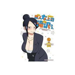 中古B6コミック 美人女上司滝沢さん(6) / ...の商品画像