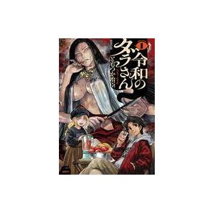 令和のダラさん 1（コミック） 中古 : VALUE BOOKS Yahoo!店 - 通販