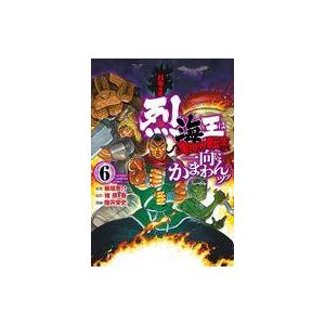 条件付 10 相当 バキ外伝 烈海王は異世界転生しても一向にかまわんッッ 6 板垣恵介 猪原賽 陸井栄史 条件はお店topで Bk x Bookfan 送料無料店 通販 Yahoo ショッピング