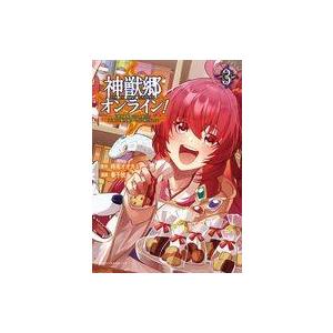 神獣郷オンライン ~で聖獣と共にで優しい魅せプレイをします ~ 3