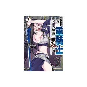 講談社（kodansha） 9月下旬より発送予定 / 新品 / 追放された転生重