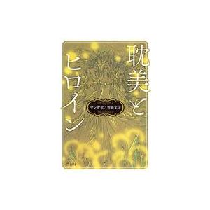 苫米地英人 ダヴィンチ脳2 超次元生命情報場 DVD3枚 初回限定版