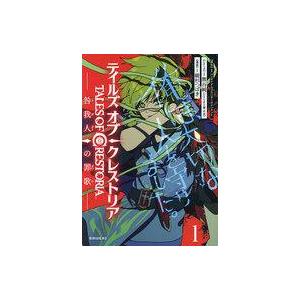 中古B6コミック テイルズ・オブ・クレストリア 咎我人の罪歌(1) / 綾杉つばき