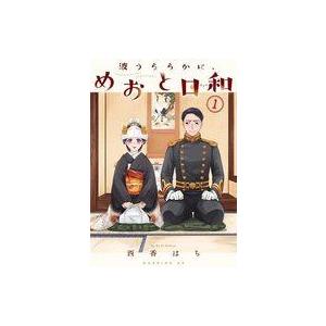 新品 / 波うららかに、めおと日和 (1-11巻 最新刊) 全巻セット : 漫画