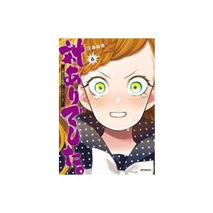 中古B6コミック 対ありでした。 〜お嬢さまは格闘ゲームなんてしない〜(6) / 江島絵理