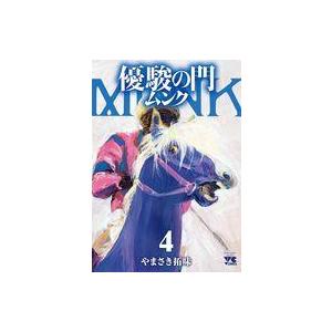 中古B6コミック 優駿の門 ムンク(4) / やまさき拓味