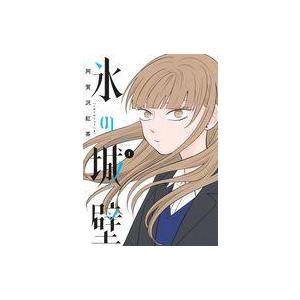 氷の城壁 1-14巻 全巻セット 阿賀沢紅茶 集英社 ジャンプコミックス 氷の城壁 1-14巻 全巻セット 阿賀沢紅茶 集英社 ジャンプコミックス