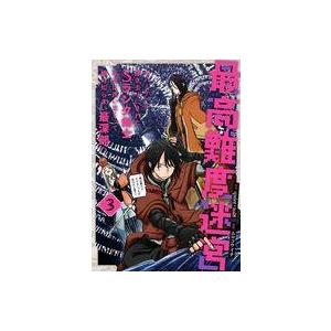 最高難度迷宮でパーティに置き去りにされたsランク剣士、本当に迷いまくって誰も知らない最深部へ 俺の勘だとたぶんこ