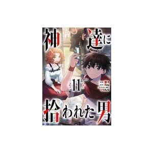 中古B6コミック 神達に拾われた男(11) / 蘭々