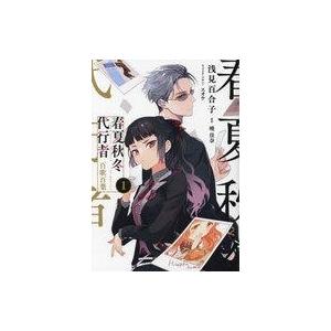 新品 / 春夏秋冬代行者 春の舞 (1-8巻 最新刊) 全巻セット : 漫画全巻