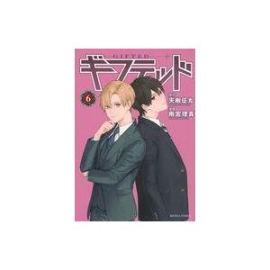 中古B6コミック ギフテッド(6) / 雨宮理真